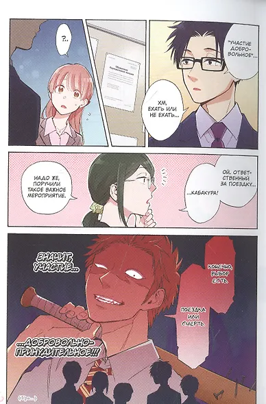 Так сложно любить отаку. Том 6 (Wotaku ni Koi wa Muzukashii / Love Is Hard for Otaku). Манга - фото 2