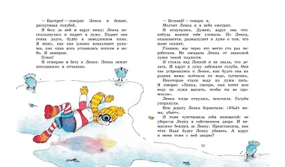 Мы с Ленкой. Ни дня без приключений - фото 4