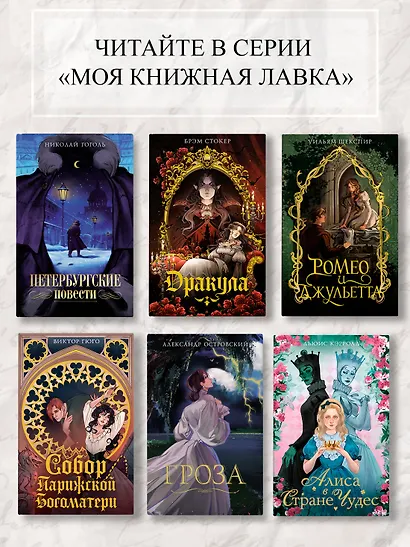 Джейн Эйр - фото 6