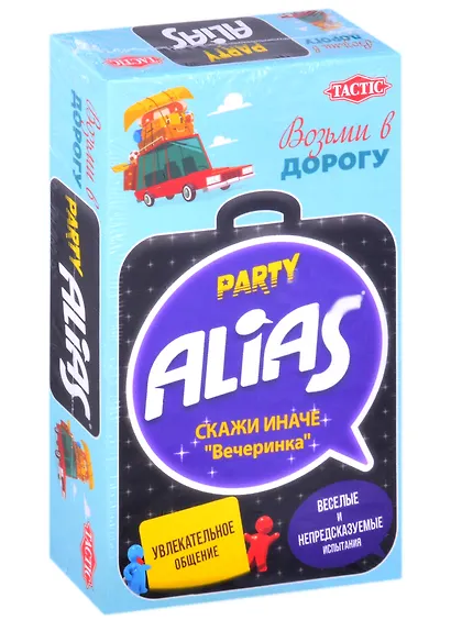 Настольная игра, TACTIC , ALIAS Скажи иначе Вечеринка компакт. версия 2 - фото 3