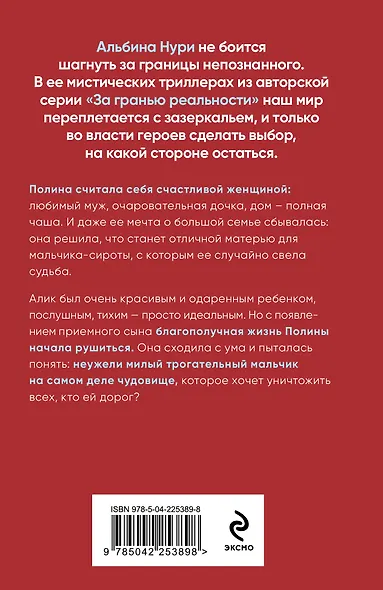 Глоток мертвой воды - фото 2