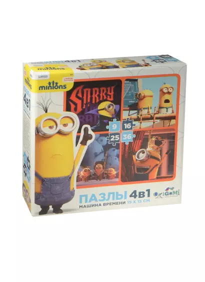 Паззл Оригами 4в1 9-16-25-36эл 15*15см Серия Minions Машина времени 01708 - фото 1