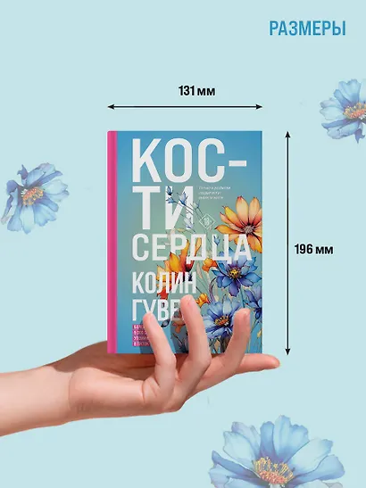 Кости сердца - фото 7