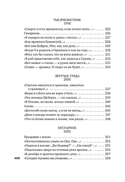 "То, что мы зовем душой..." - фото 10