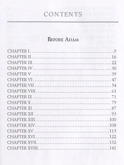 Before Adam and The Faith of Men = До Адама и Мужская верность. Т. 18: на англ.яз - фото 2