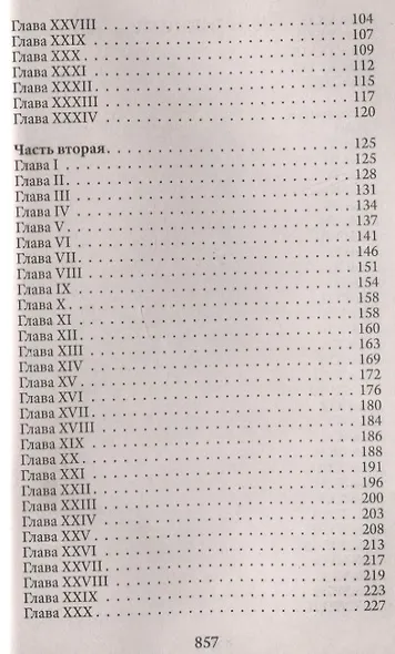 Анна Каренина - фото 3
