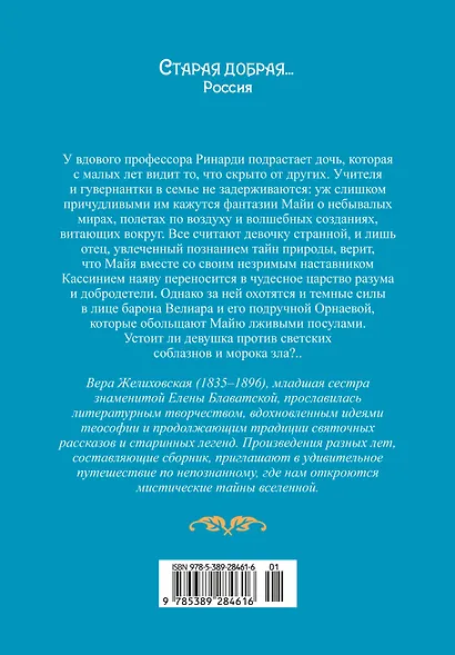 Майя - фото 2