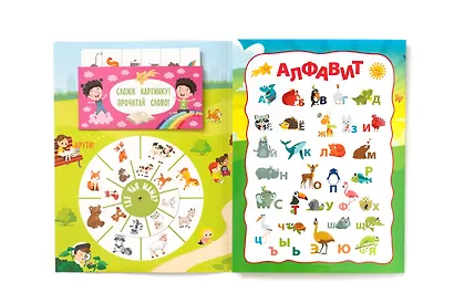 Учимся читать - фото 6