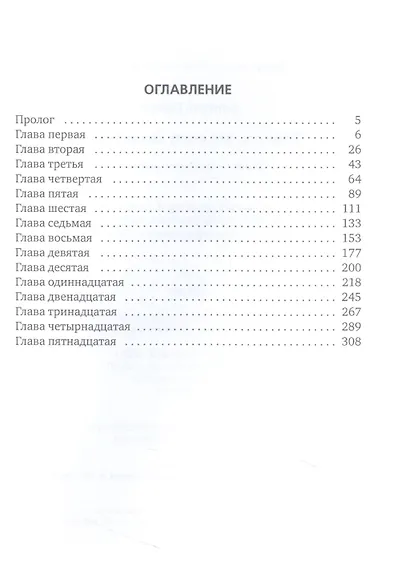 Клянусь, что стану знаменитым - фото 2