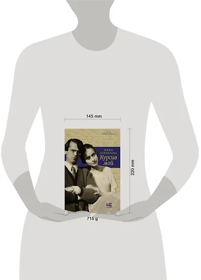 Курсив мой - фото 9