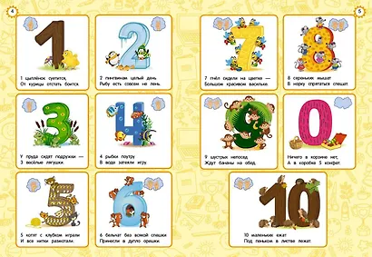 Годовой курс развития основных навыков: для детей 4-5 лет - фото 5