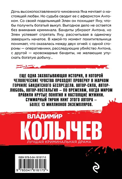 Дочь убийцы - фото 2