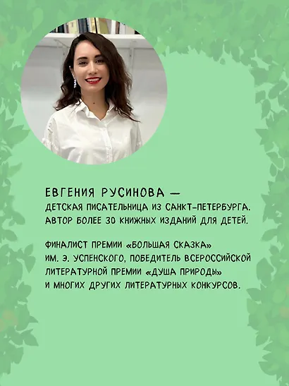 Зоопарк. Звериная история - фото 6