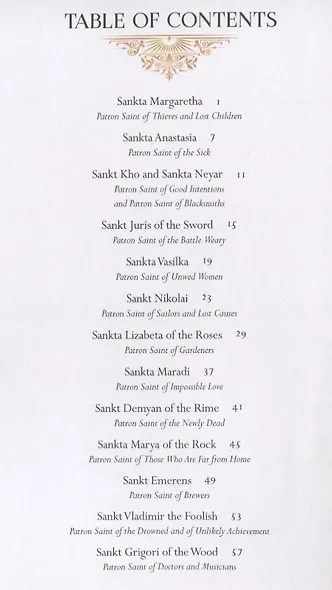 The Lives of Saints - фото 2