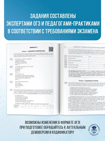 ОГЭ-2026. Английский язык. 10 тренировочных вариантов экзаменационных работ для подготовки к основному государственному экзамену - фото 6