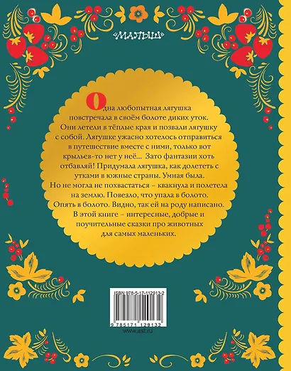 Лягушка-путешественница - фото 2