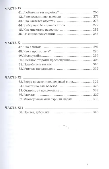 Вверх по лестнице, ведущей вниз - фото 4