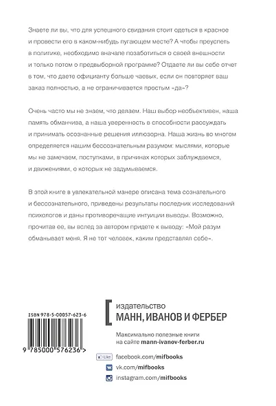 Не бери в голову - фото 2