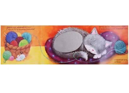 День и ночь - фото 3