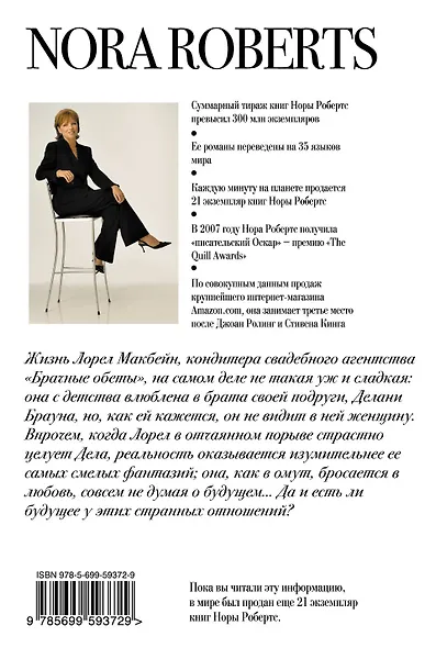 Вкус счастья - фото 2