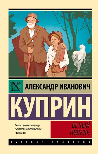 Белый пудель - фото 1