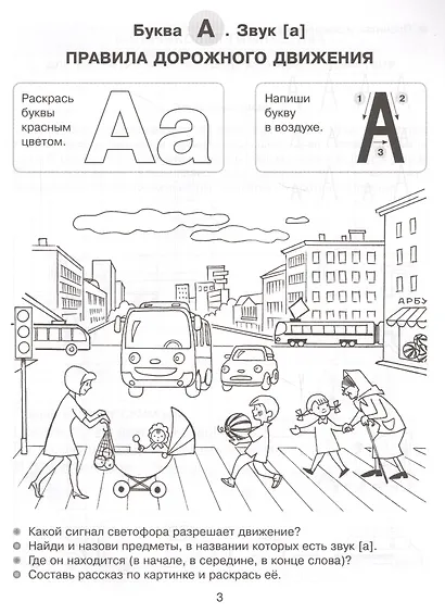 Логопедические прописи плюс специальная пальчиковая гимнастика для облегчения процесса письма - фото 2