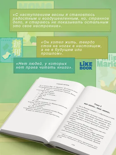 Книжный магазинчик по пятницам. Весна (#1) - фото 6