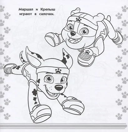 Раскраска для самых маленьких № РСМ 1816 ("Щенячий патруль") - фото 2