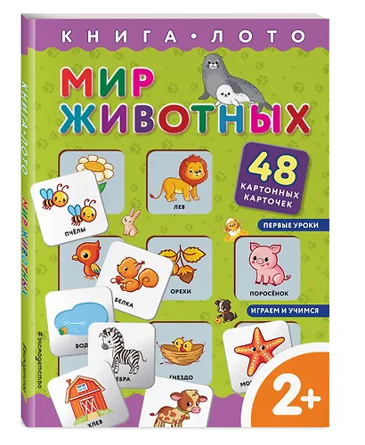 Мир животных - фото 3