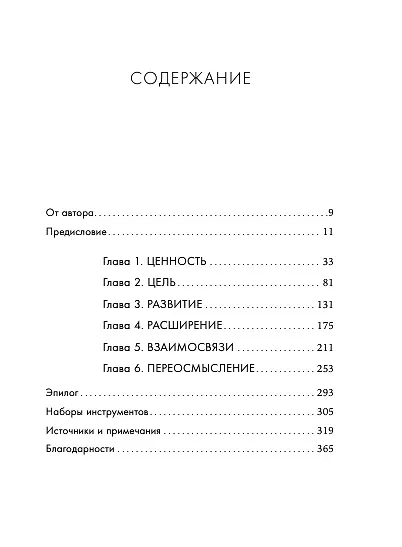 Как научиться учиться. Навыки осознанного усвоения знаний - фото 11