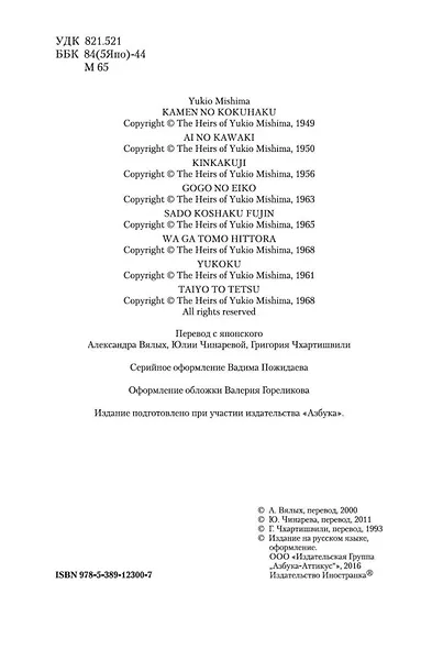 Золотой Храм - фото 10
