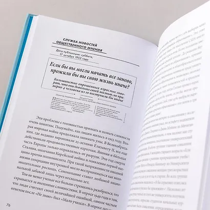 Сила сожалений: Как взгляд назад помогает нам идти вперед - фото 13