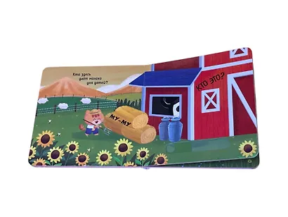 Угадай, кто говорит - фото 11