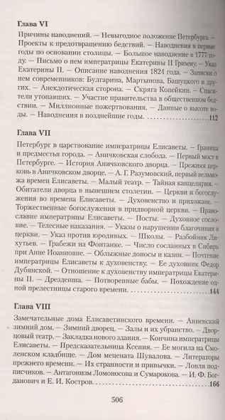 Старый Петербург - фото 4
