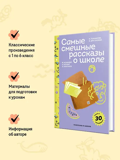 Самые смешные рассказы о школе - фото 5