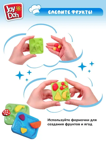 Масса для лепки Joy Doh, набор Ice-cream Set - Мороженое, доп. пресс-формы для фруктов, 10 аксессуаров, 4 баночки с тестом (4 х 50г) - фото 4