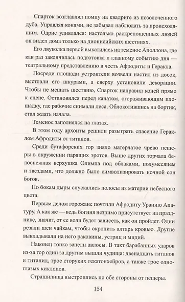 Сова летит на север - фото 5