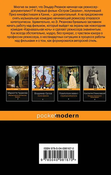 Эти несерьёзные, несерьёзные фильмы - фото 2