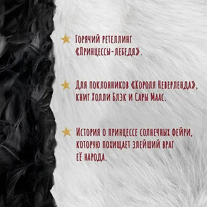 Дикарь и лебедь - фото 5