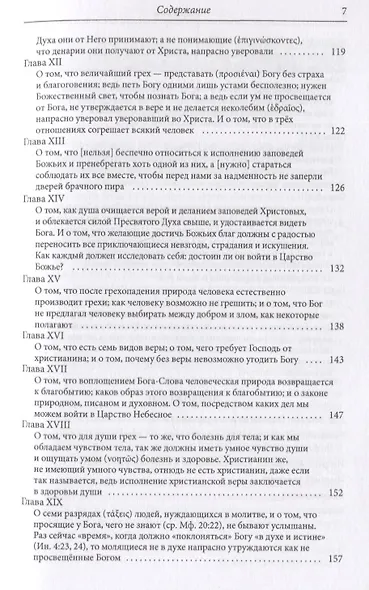 Алфавитные главы - фото 4