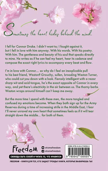 Beautiful Hearts. Bring Down The Stars (#1) - фото 2