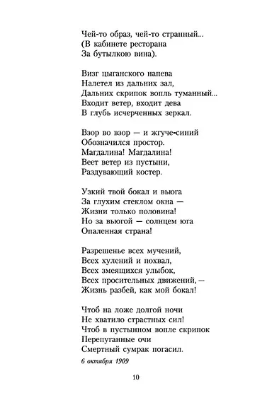 Ночь, улица, фонарь, аптека... - фото 10