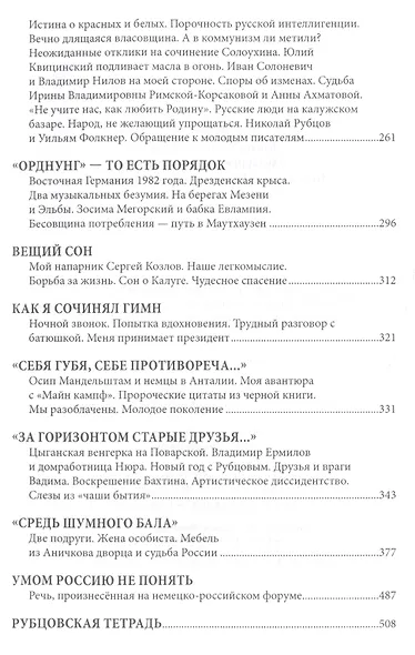 Умом Россию не понять. От маркиза Кюстина до Иосифа Бродского - фото 4