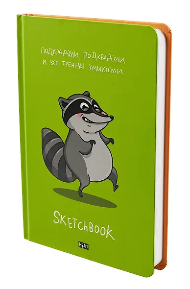 Скетчбук 145*203 128л "Енот" 120г/м2, тв.обложка - фото 2
