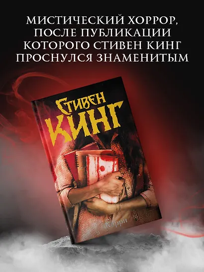 Кэрри - фото 3