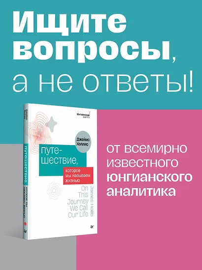 Путешествие, которое мы называем жизнью - фото 4