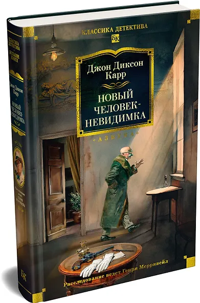 Новый человек-невидимка - фото 3