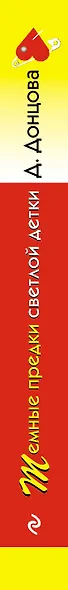 Темные предки светлой детки - фото 5