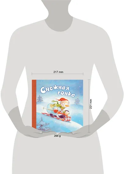 Снежная гонка - фото 4