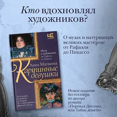 Картинные девушки - фото 4
